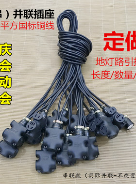 婚礼舞台灯光路引配套电源延长线