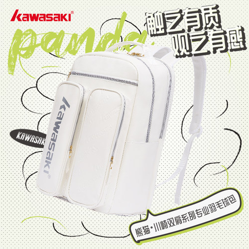 Kawasaki专业羽毛球包双肩休闲