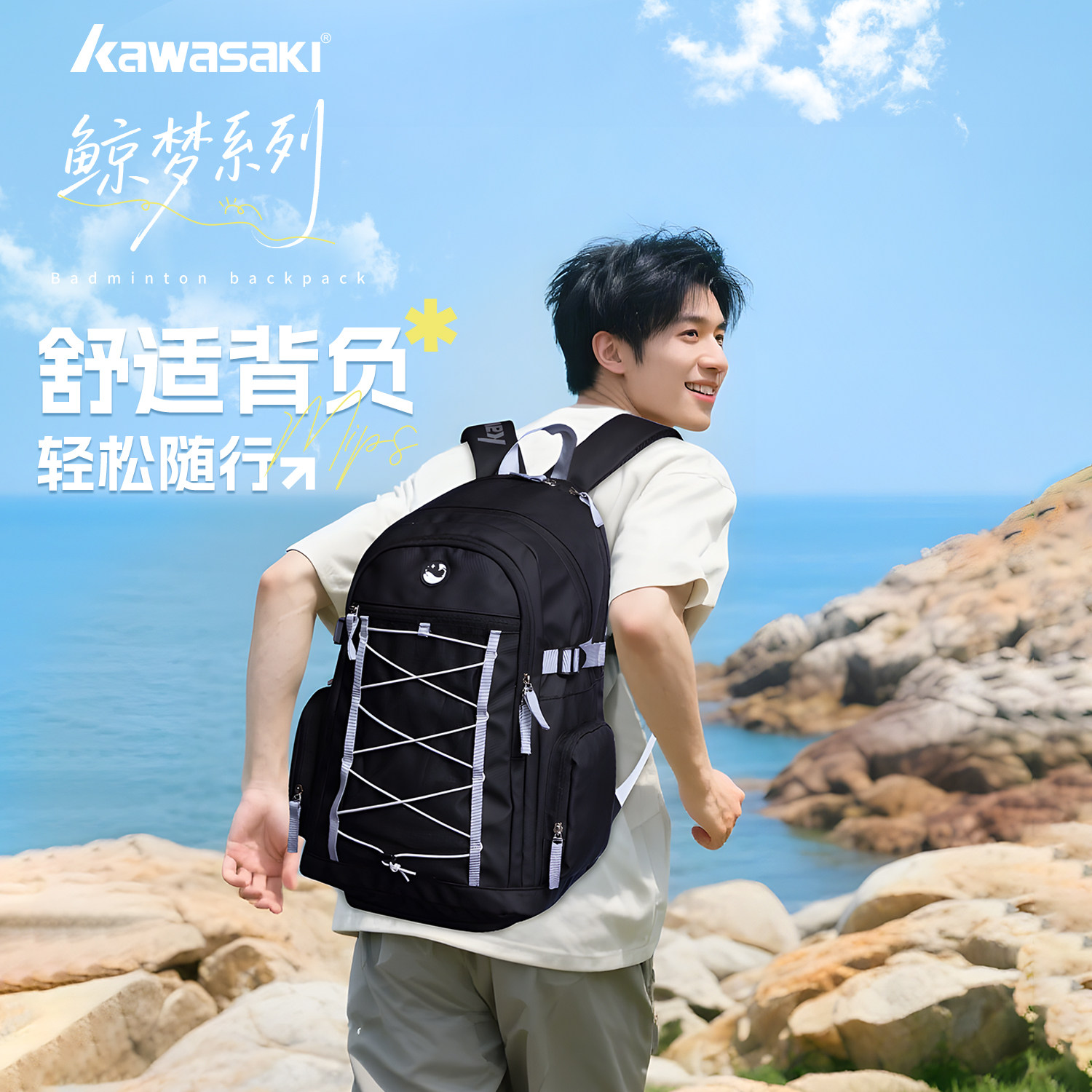 川崎鲸梦羽毛球双肩包2025新款大容量独立鞋仓男女学生运动休闲,运动/瑜伽/健身/球迷用品,羽毛球包,淘宝优惠券,粉丝福利购,淘宝优惠卷