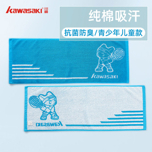 川崎Kawasaki青少年抗菌防臭运动毛巾 加大加宽加厚纯棉吸汗毛巾