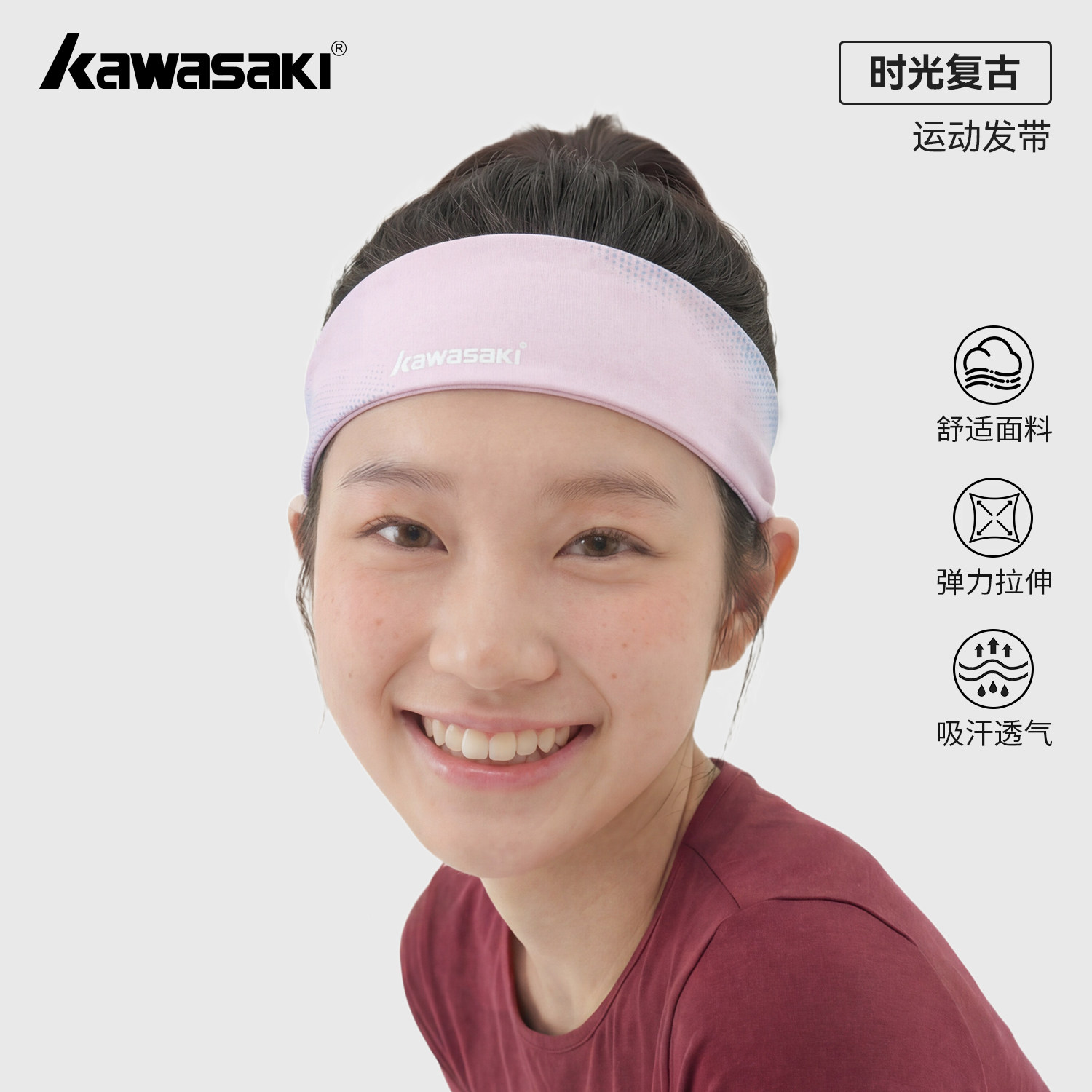 kawasaki川崎运动发带女跑步透气吸汗高弹速干健身束发头巾头