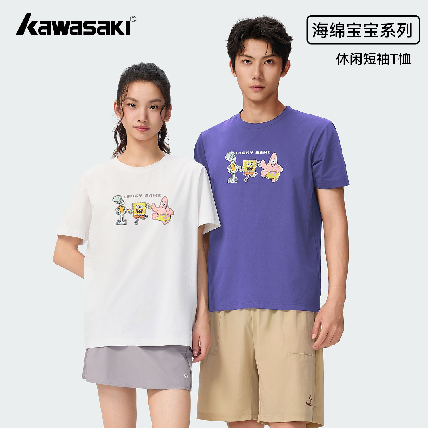 kawasaki川崎海绵宝宝联名款短袖T恤男女款休闲运动圆领上衣C3988