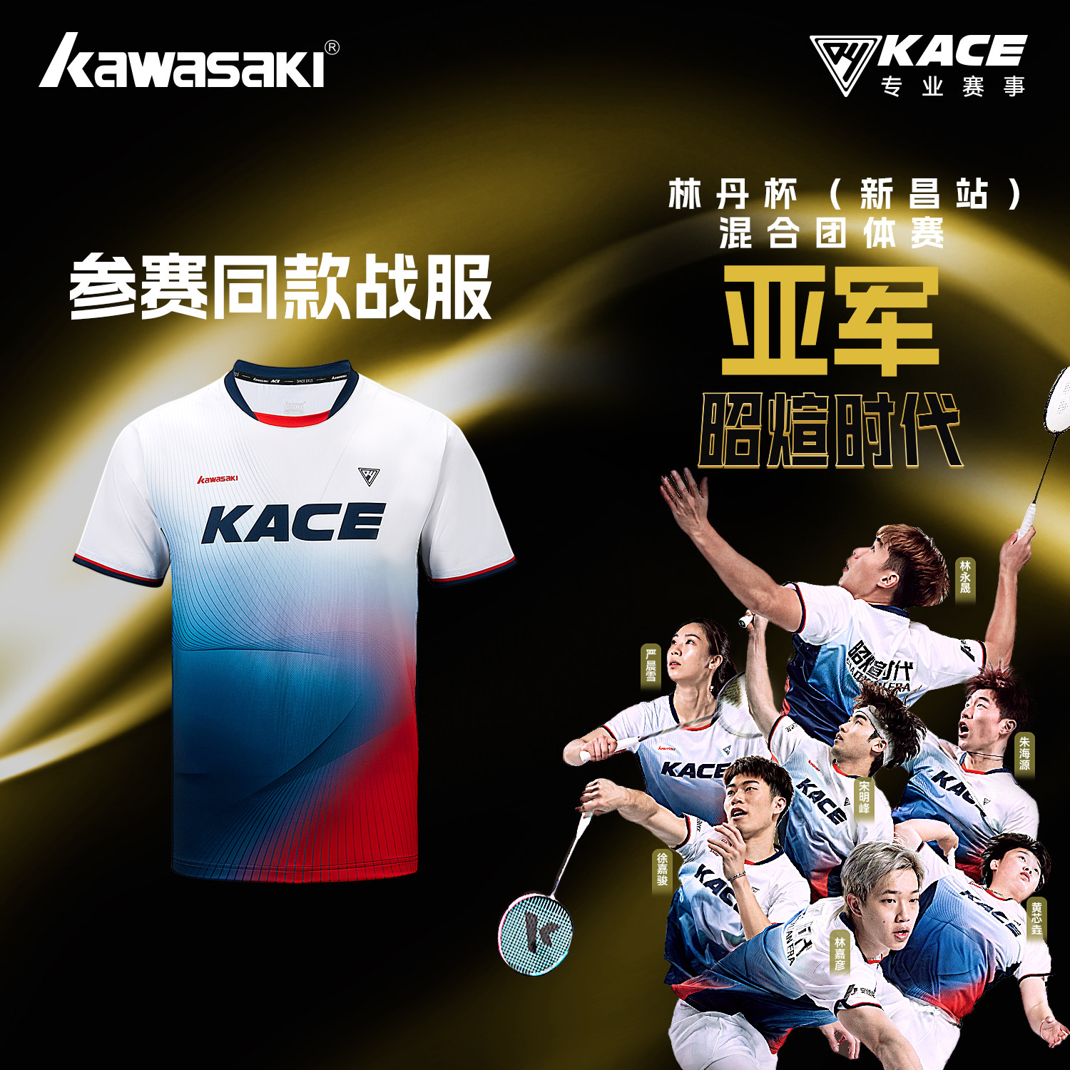 川崎羽毛球服运动短袖T恤KACE韩风系列男女款抗菌轻薄速干