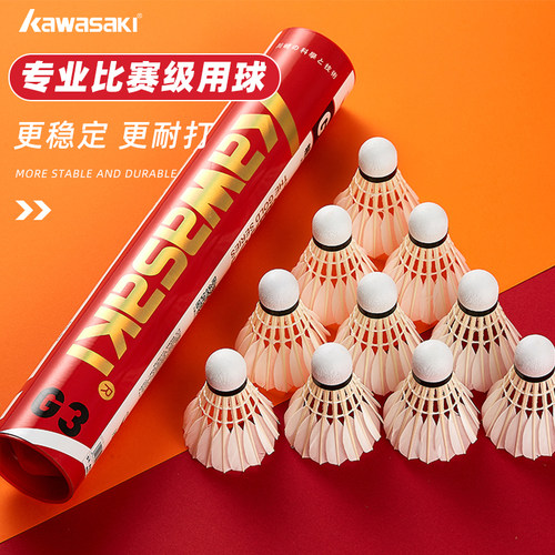 川崎羽毛球黄金3号球飞行稳定