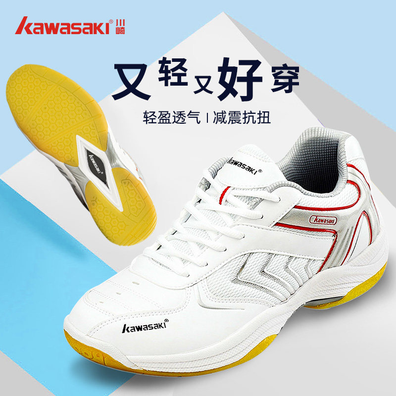 Kawasaki川崎羽毛球鞋男女款耐磨网球排球乒乓球训练鞋专业k-003,运动鞋new,羽毛球鞋,淘宝优惠券,粉丝福利购,淘宝优惠卷