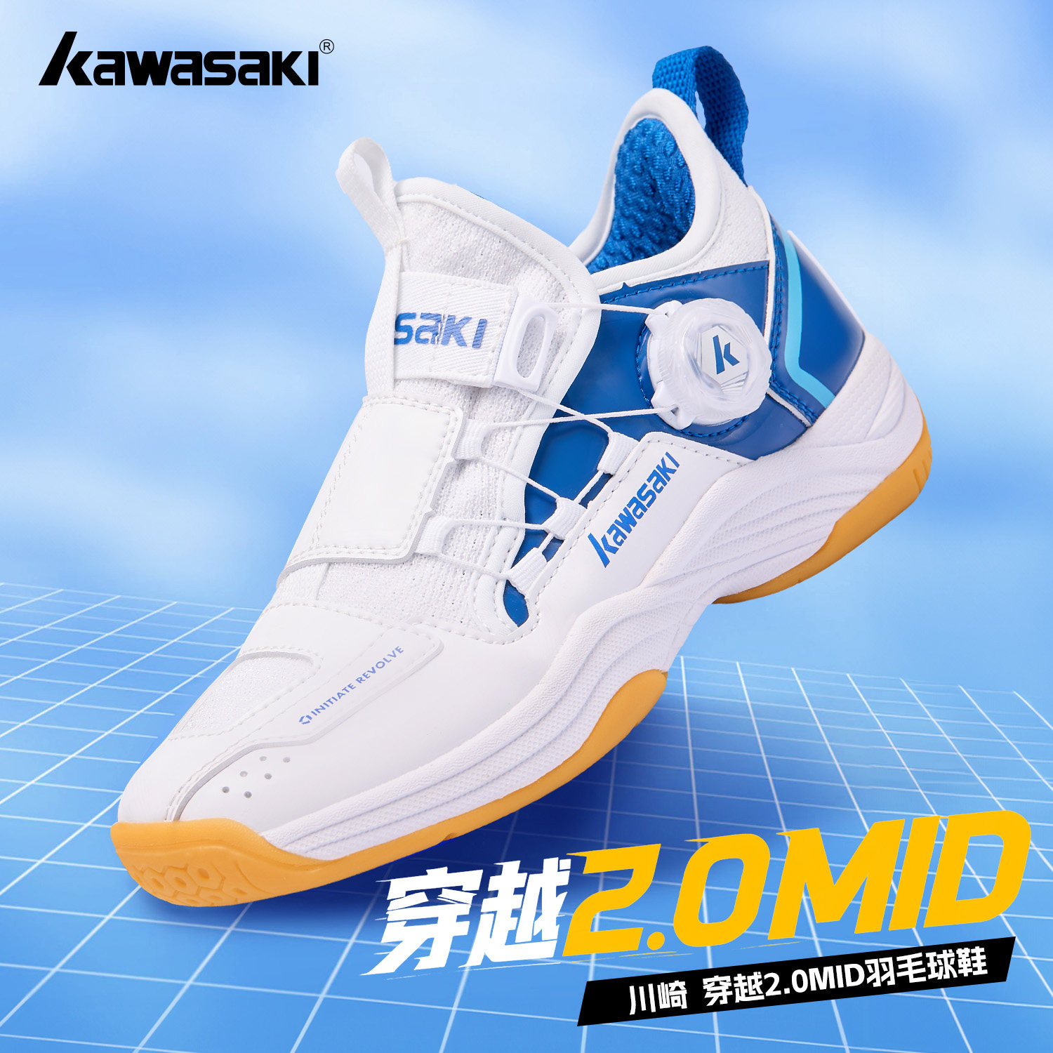 kawasaki川崎穿越2.0kids青少年专业羽毛球儿童鞋旋转纽扣运动