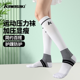25年川崎运动压力袜显瘦显腿直羽毛球袜长筒跑步运动必备毛巾底女