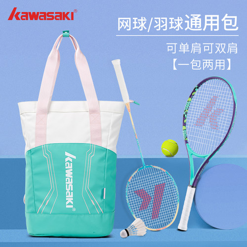 Kawasaki羽毛球包多功能