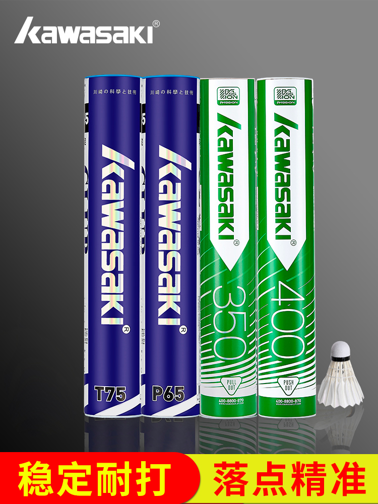 Wasaki Kawasaki Badminton T75 Duck Feather Goose Feather Training Ball P65 Professional Competition Stable Flight Endurance King