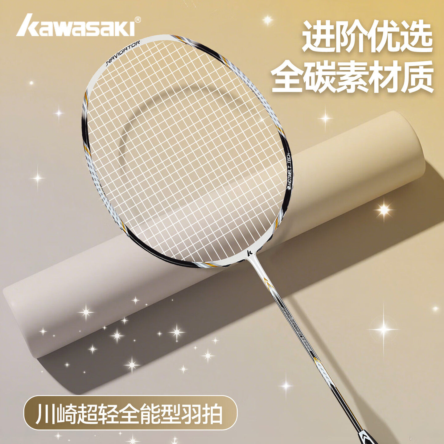 kawasaki川崎羽毛球拍超轻全碳素单拍孙子兵法系列机变入门进