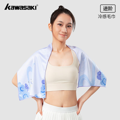 Kawasaki川崎飞天冷感毛巾健身运动羽毛球篮球运动凉感吸汗