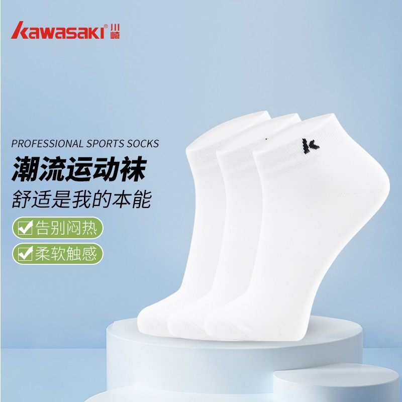 川崎羽毛球运动袜子男跑步篮球薄款短中袜透气吸汗3双装