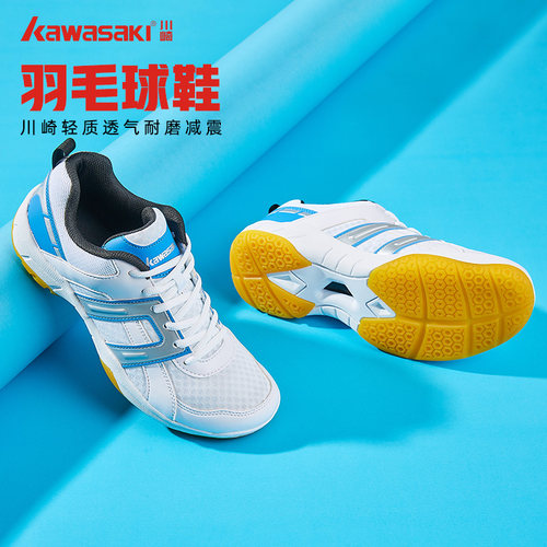 川崎羽毛球鞋轻质减震防滑耐磨