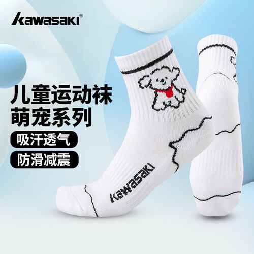 kawasaki川崎儿童运动袜可爱小狗
