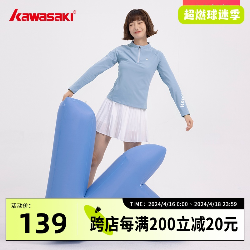 Kawasaki秋冬运动长袖