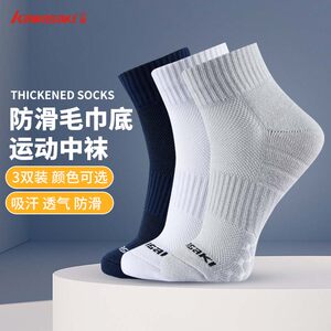 川崎羽毛球运动袜吸汗透气按摩底