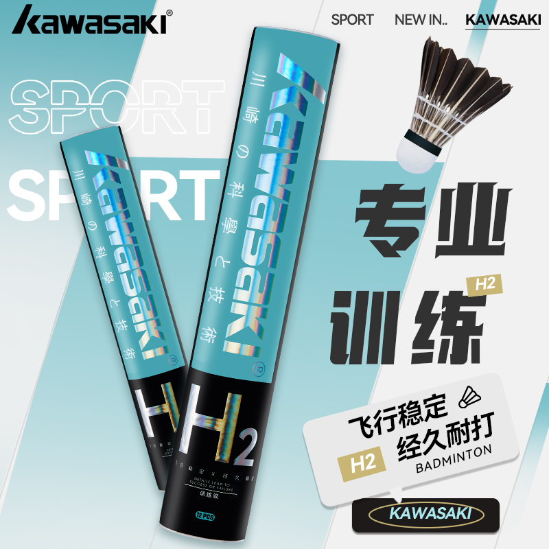 kawasaki川崎羽毛球训练用