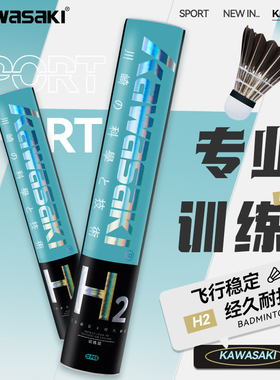 kawasaki川崎羽毛球耐打训练级初学训练用球耐打王室内外专业熊猫