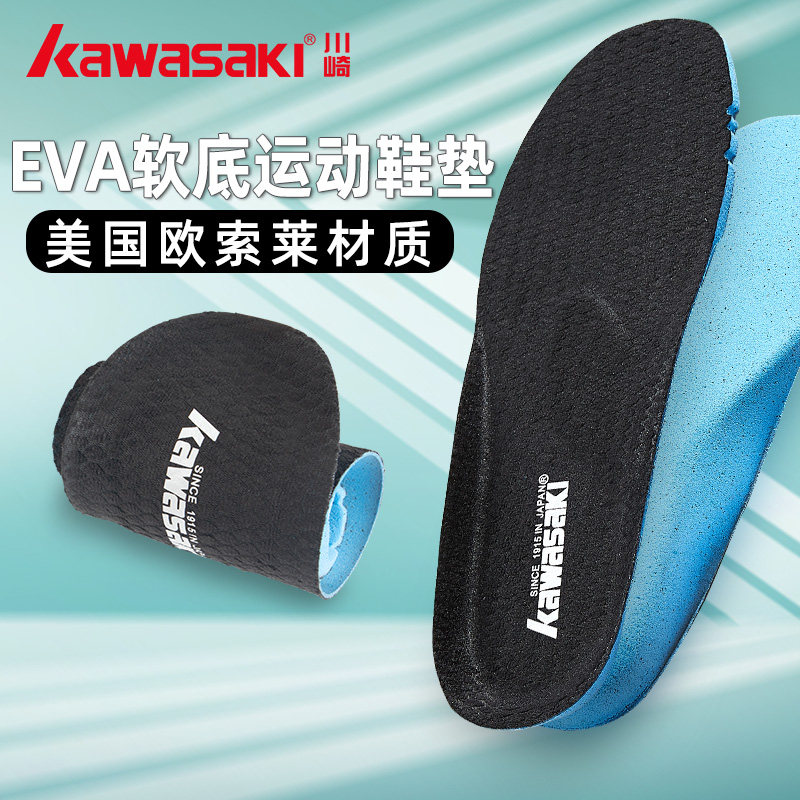 Kawasaki川崎羽毛球鞋鞋垫男女防滑吸汗透气减震弹力跑步运动鞋垫|msdalam kategori Aksesori/Belt kulit/Hat/Muffler, Kasut dan beg/Aksesori tali pinggang, Kasut aksesori, maka tapak dalam - dari Buy2taobao.com untuk memberikan perkhidmatan ejen Taobao profesional membeli
