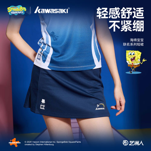 川崎速干深蓝百褶羽毛球裙女