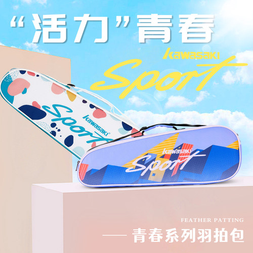 Kawasaki球拍包斜跨单肩背包