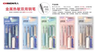 传人3751金属杆2支正姿换囊练字钢笔热可擦带润笔器3.4口径奖品笔