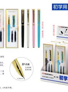 S13单支正姿小尖暗尖练字钢笔