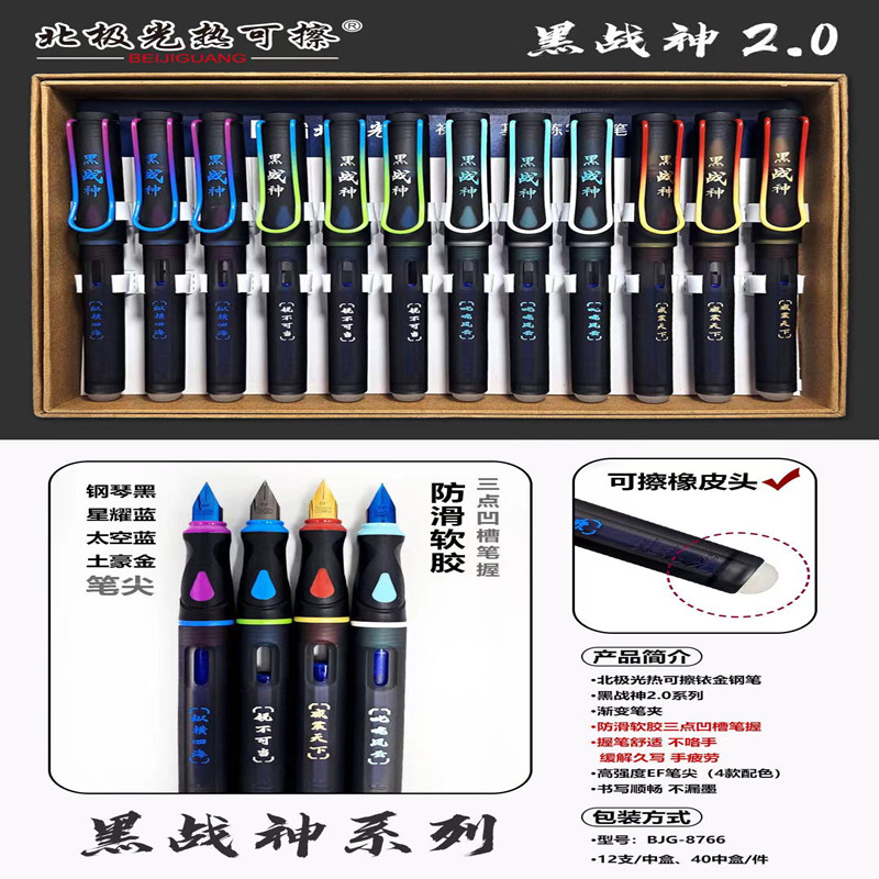 整合12支文具店批大尖钢笔北极光