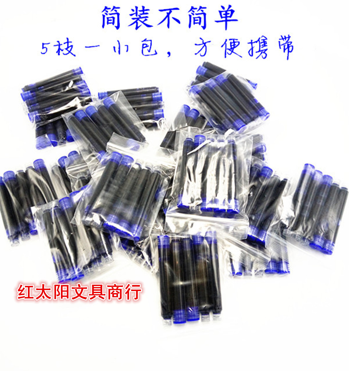 包邮大口径替换管多彩色钢笔墨囊