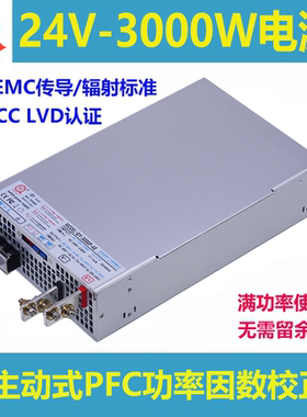 前元开关电源24V3000W大功率24V125A3000W主动式PFC电源RSP-3000
