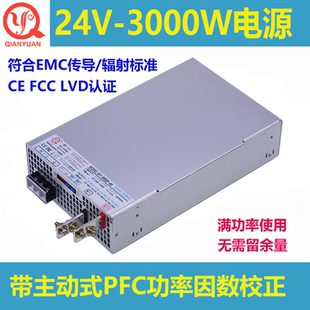 3000 PFC电源RSP 前元 开关电源24V3000W大功率24V125A3000W主动式