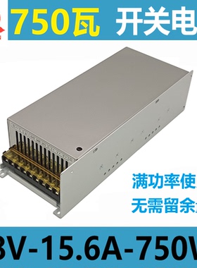 DC48V开关电源48V750W电源 220V转48V变压器直流48V15A电源