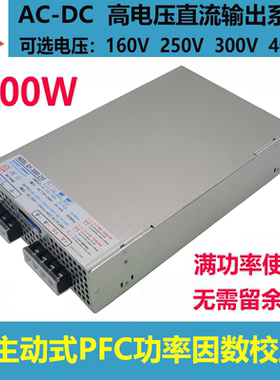 160V3000瓦220V直流高电压输出400V/300V3000W电源250V3000W带PFC