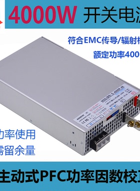 前元4000W开关电源24V4000W主动式PFC大功率48V4000W电源36V4000W