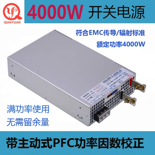 前元4000W开关电源主动式PFC