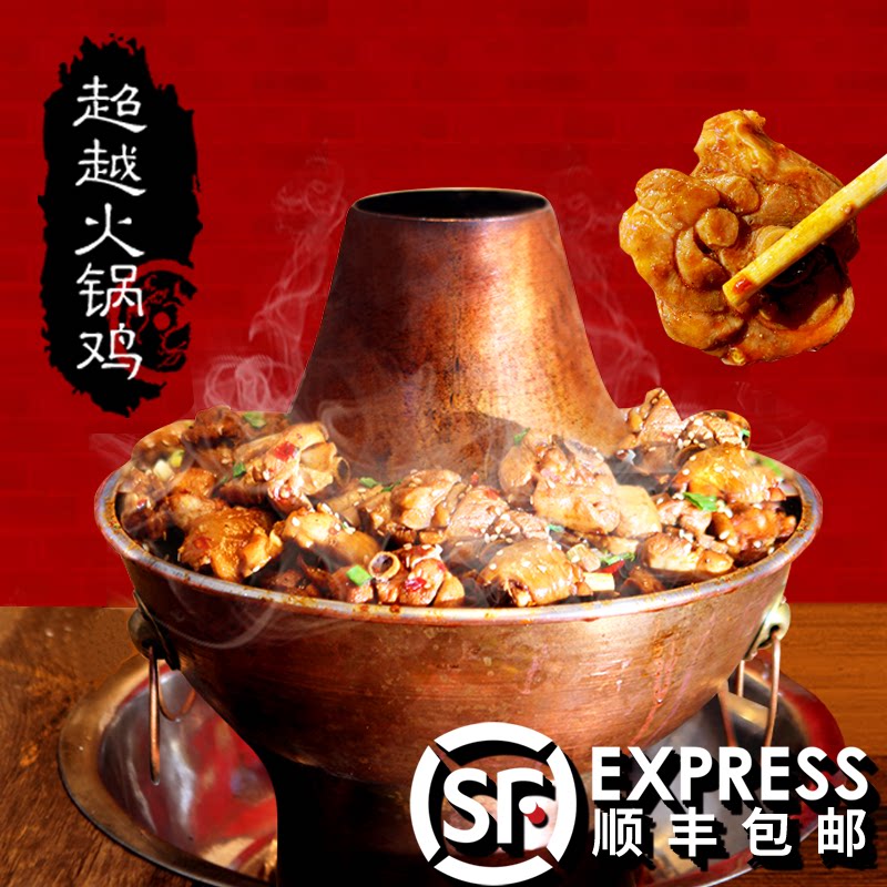 沧州火锅鸡礼盒装河北沧州特产狮城超越火锅鸡清真速食火锅鸡沧州