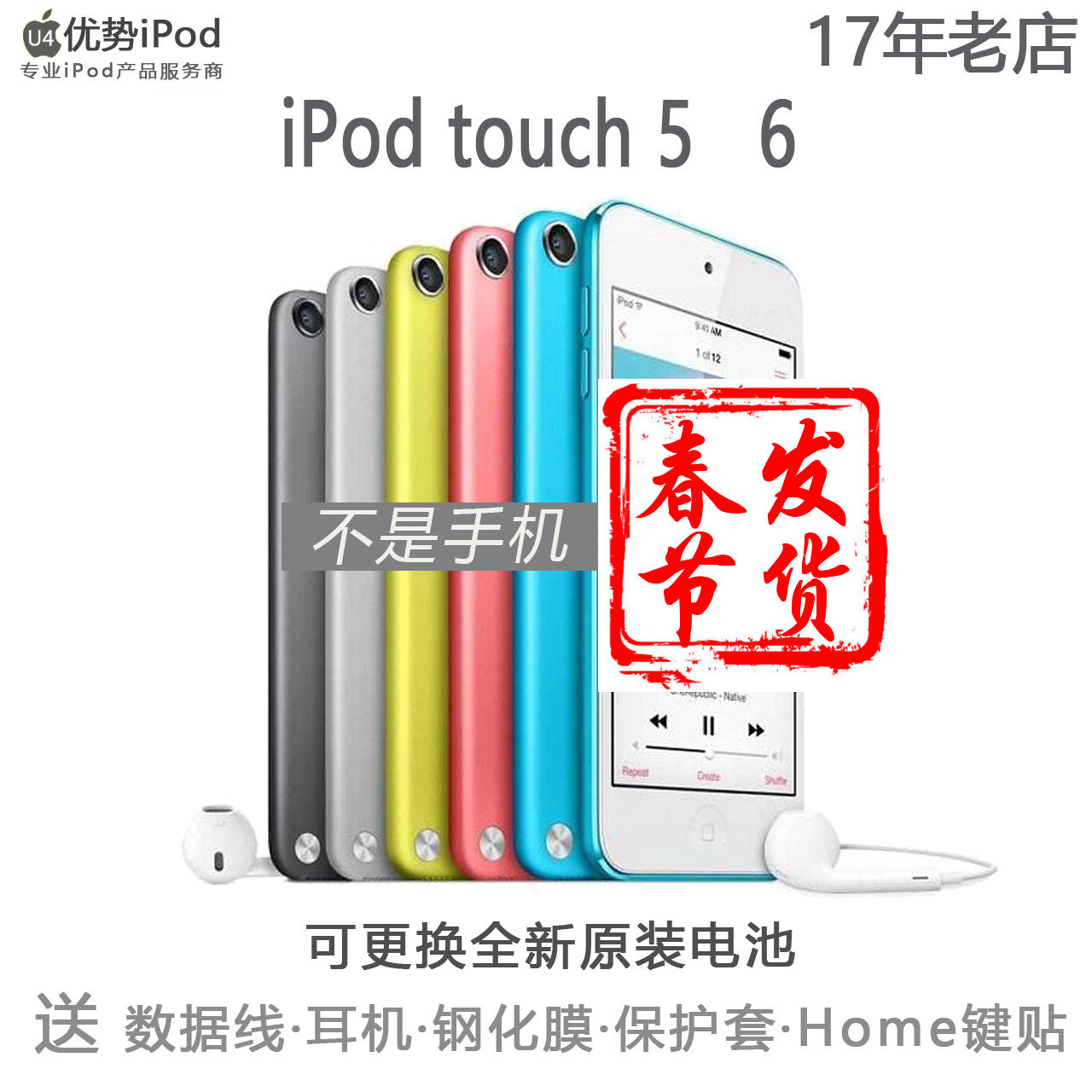 thumbnail for Original Apple Itouch 5/6 Generation Ipod Touch 5 Mp4 Second-Hand 16 32 64 128g