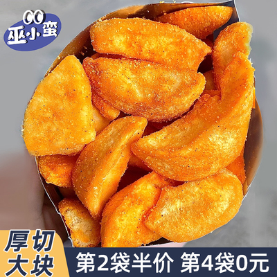 巫小蛮薯角脆4口味4袋蒜香黄油