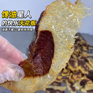 【肥多瘦少】巫小蛮肥肥版牛胸口脆 馋油就吃它 一口爆汁脂香上头