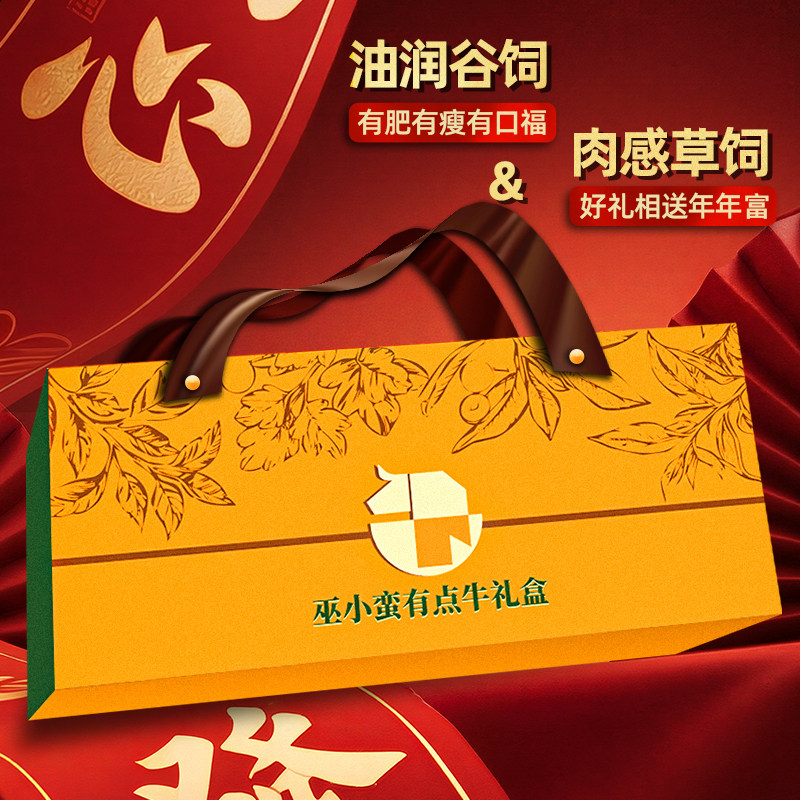 送吃货女友~巫小蛮有点牛 牛胸口脆片礼盒伴手礼有肥有瘦牛肉零食