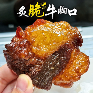 艮啾啾脆弹爆汁 巫小蛮肥瘦牛胸口肉厚切 胸口油加热即食夜宵解馋