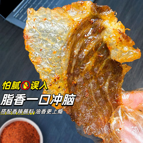 巫小蛮牛胸口脆片油脂暴击香上头