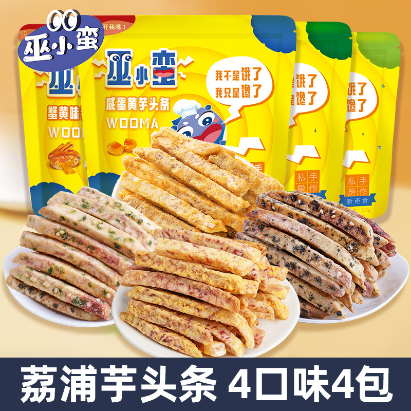巫小蛮荔浦芋头条4口味4袋组合图片