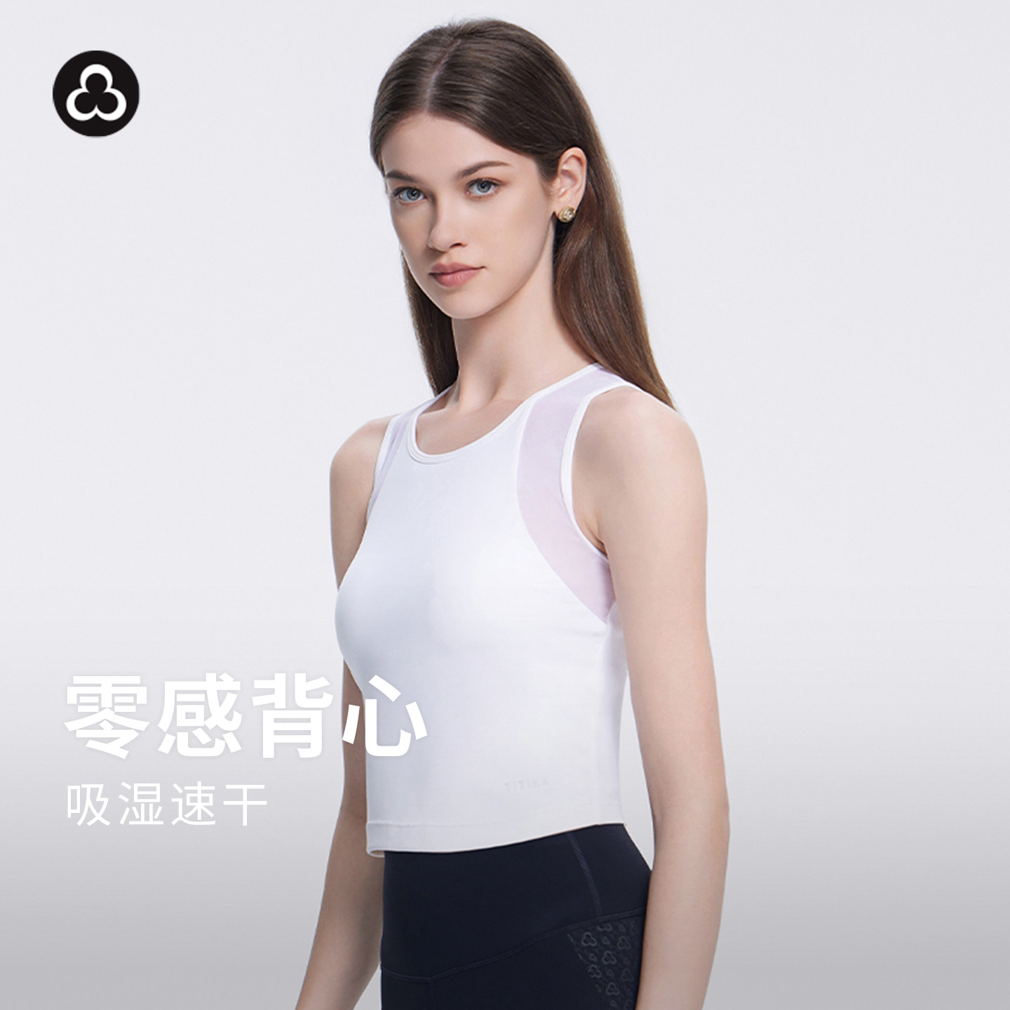 加拿大TITIKA运动背心女瑜伽普拉提内衣遮副乳户外跑步健身上衣