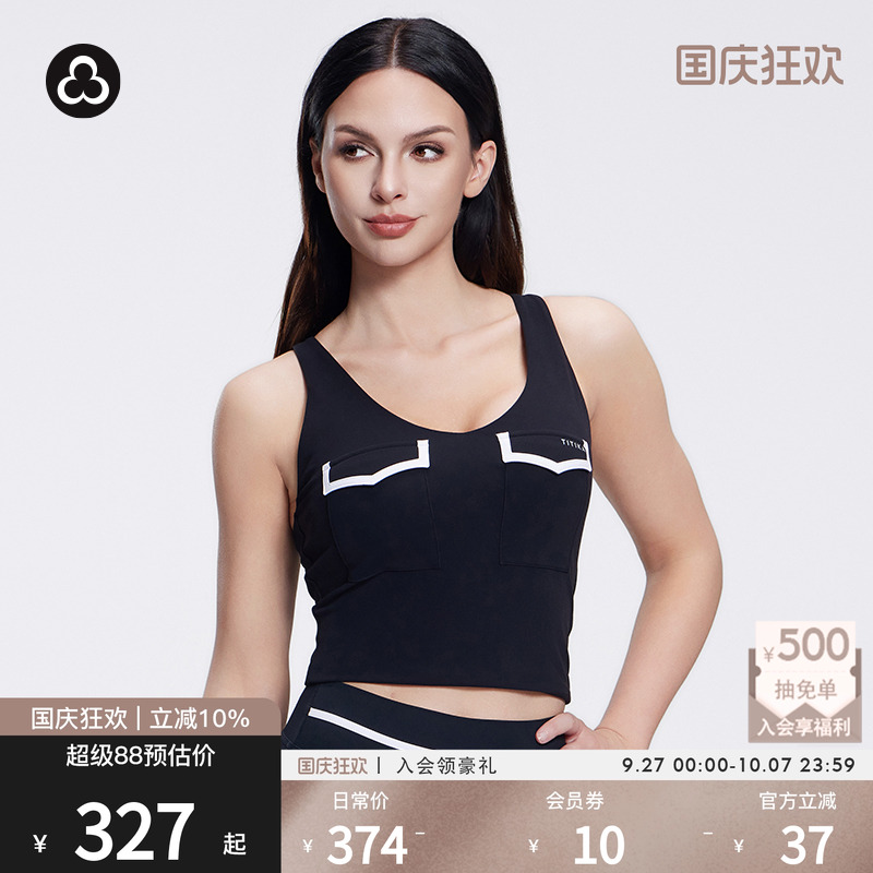 TITIKA瑜伽运动内衣背心