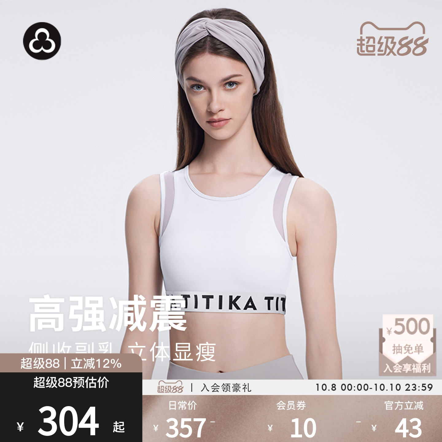 TITIKA高强度防震透气背心内衣女