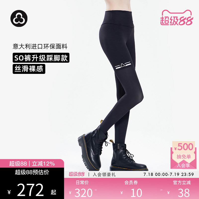 titika运动健身踩脚瑜伽裤