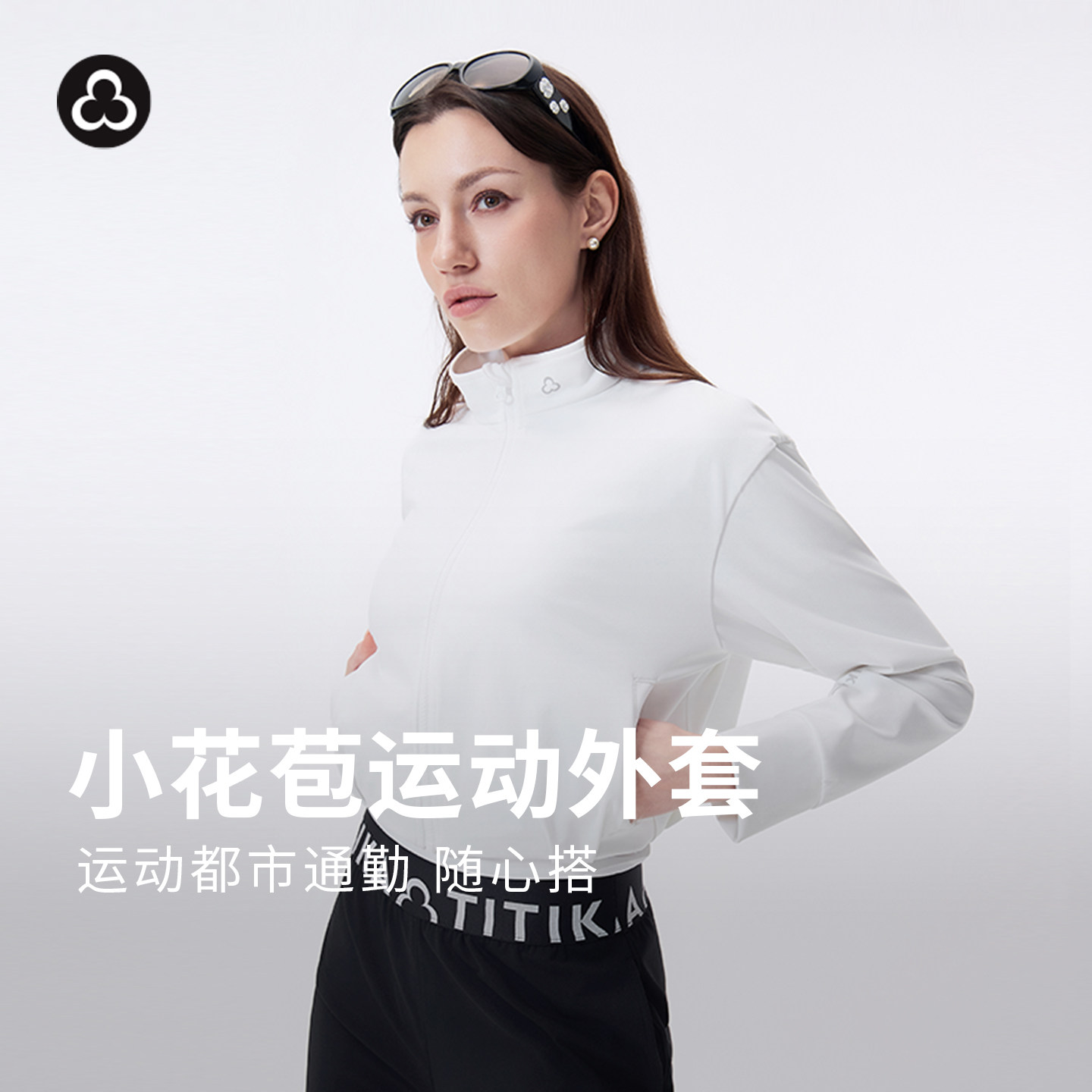 加拿大TITIKA立领运动防晒夹克女宽松短款休闲户外运动跑步外套女