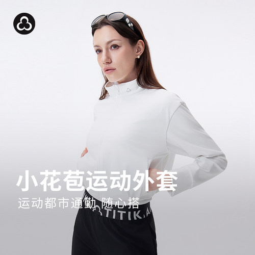 TITIKA立领运动防晒外套女