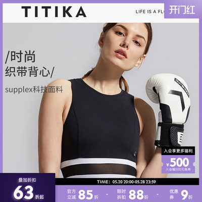 瑜伽背心高强度运动titikaactive